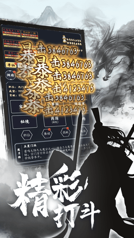 都市修仙模拟器破解版
