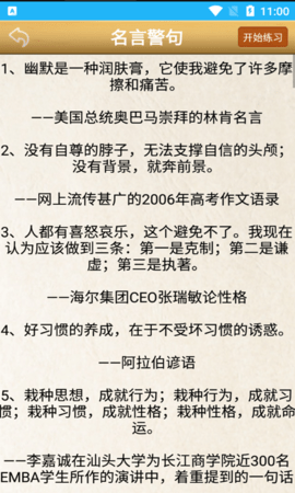 众杨练字书法App官方版