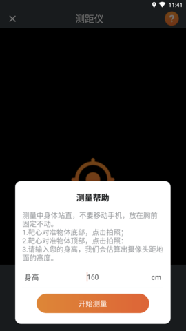 极速指南针 (5)