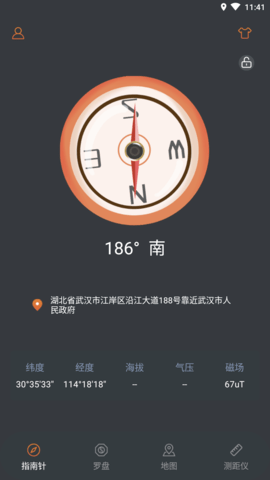 极速指南针去广告破解版