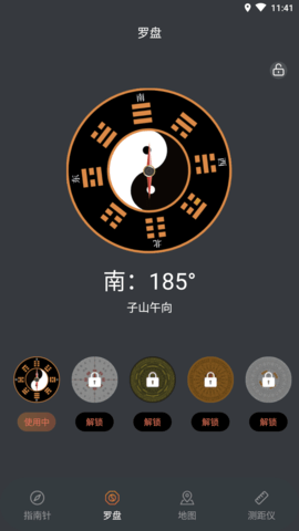 极速指南针去广告破解版
