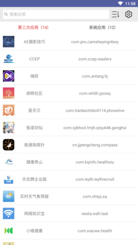 apk应用管理 (1)