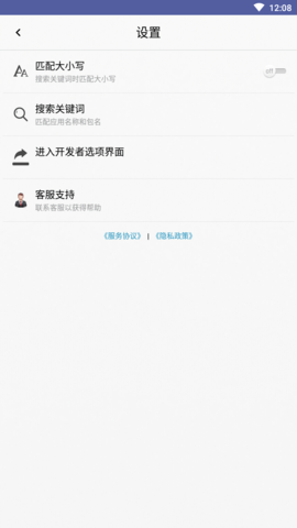 apk应用管理 (6)