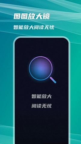 扩展放大镜APP高级版