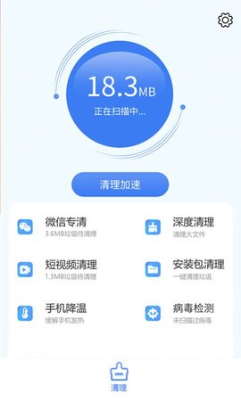 畅享手机卫士官方版app