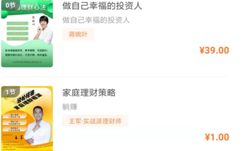 壹到拾学堂安卓最新版