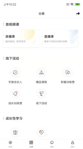壹到拾学堂安卓最新版