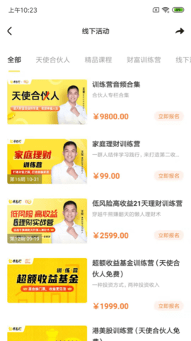 壹到拾学堂安卓最新版