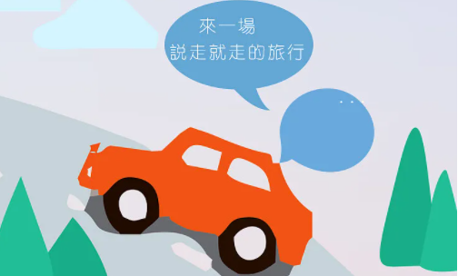 必奕威峰旅行助手App