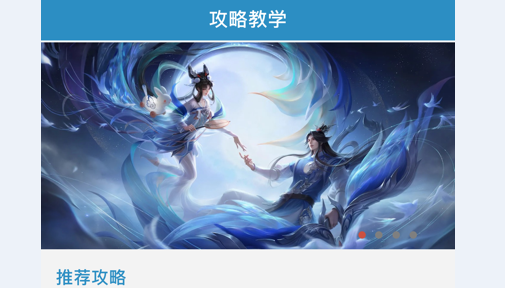 峡谷助手交易平台APP