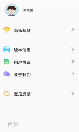 交管违章秘书APP官方版