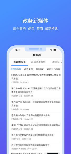我的连云港2022最新版