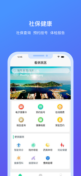 我的连云港2022最新版
