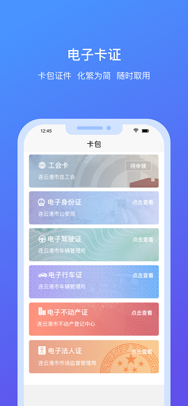 我的连云港2022最新版