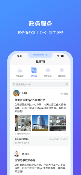 我的连云港2022最新版