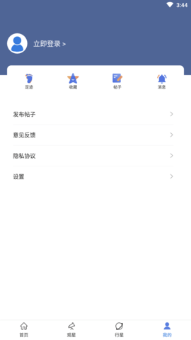 天文大师 (6)