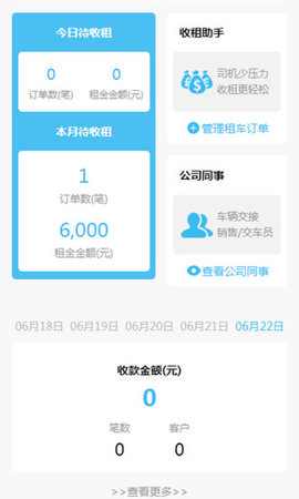 小鹅买单租车软件app