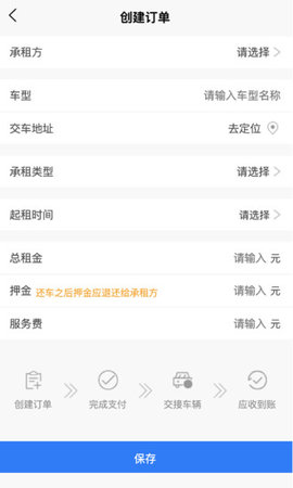 小鹅买单租车软件app
