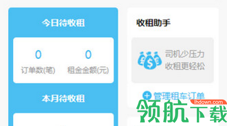 小鹅买单租车软件app