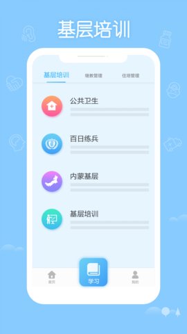 华医网2025手机版