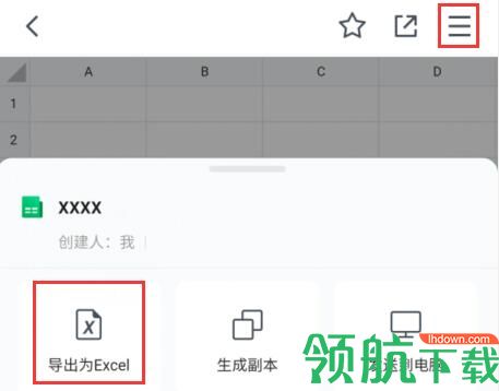腾讯文档免费会员版