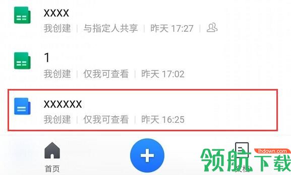 腾讯文档免费会员版