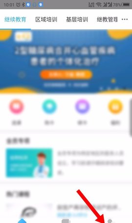 华医网2025手机版