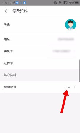 华医网2025手机版