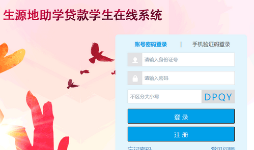 资助通学生刷脸最新版