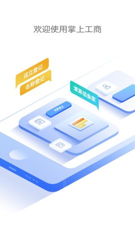 河南掌上登记安卓版