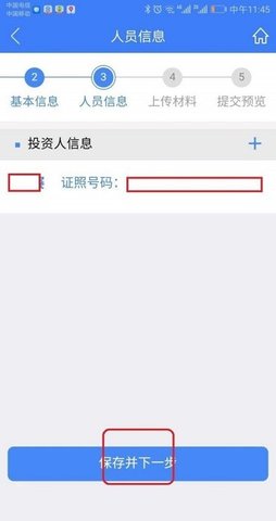 河南掌上登记安卓版