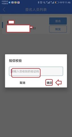 河南掌上登记安卓版