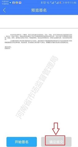 河南掌上登记安卓版