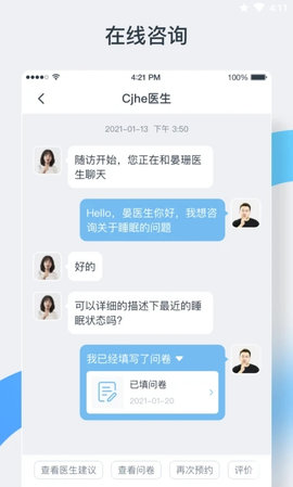中正医生(在线问诊)app