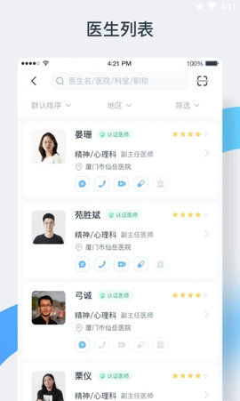 中正医生(在线问诊)app