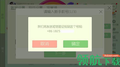 球球大作战破解版2022