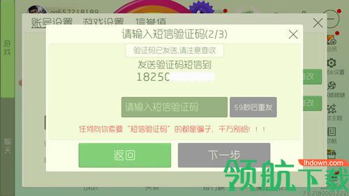 球球大作战破解版2022