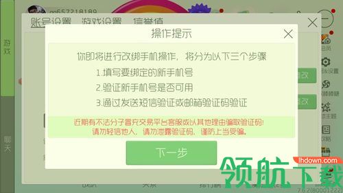 球球大作战破解版2022