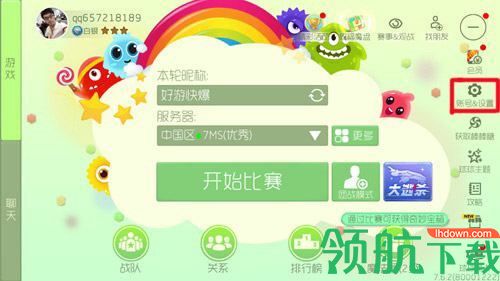 球球大作战破解版2022