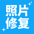 多功能照片修复去广告破解版
