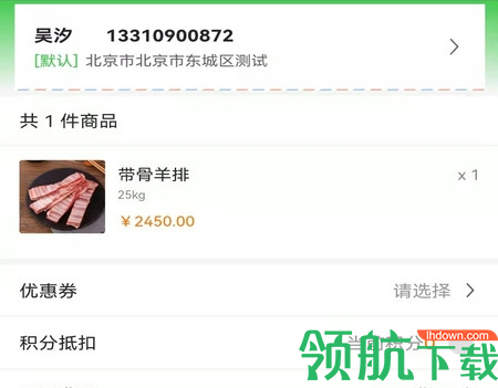 马佳肴生鲜商城APP