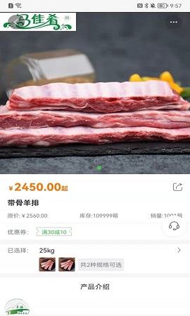 马佳肴生鲜商城APP