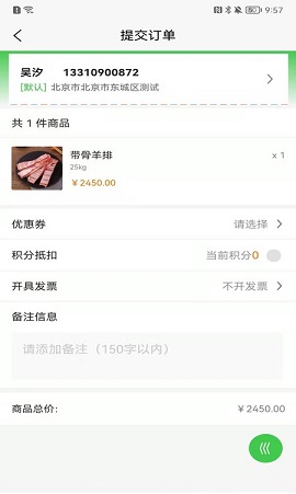 马佳肴生鲜商城APP
