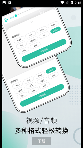 小熊文件工具箱APP高级版