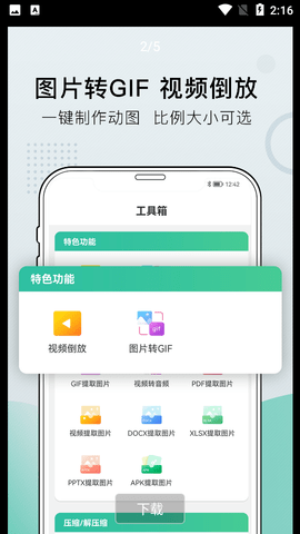 小熊文件工具箱APP高级版