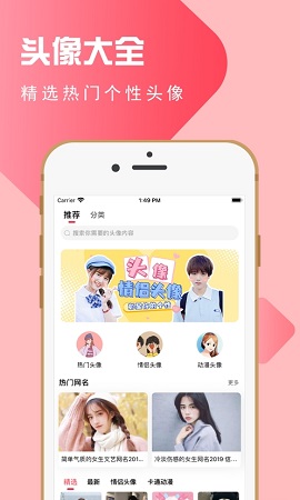 精选个性动漫情侣头像大全‬ios免费版