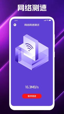 摄像头检测宝软件App