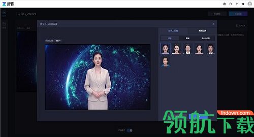 智影视频剪辑APP免费版