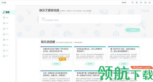 智影视频剪辑APP免费版