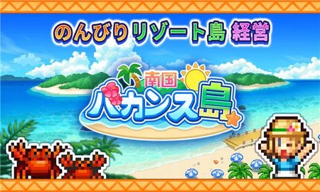 热带度假岛内购破解版